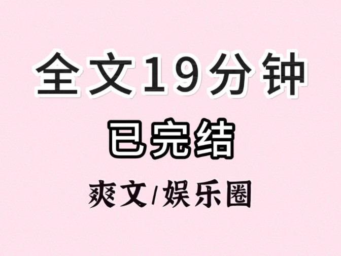 (全文已完结)当着直播间几十万观众的面抬手就是一巴掌,全网直呼打得好哔哩哔哩bilibili