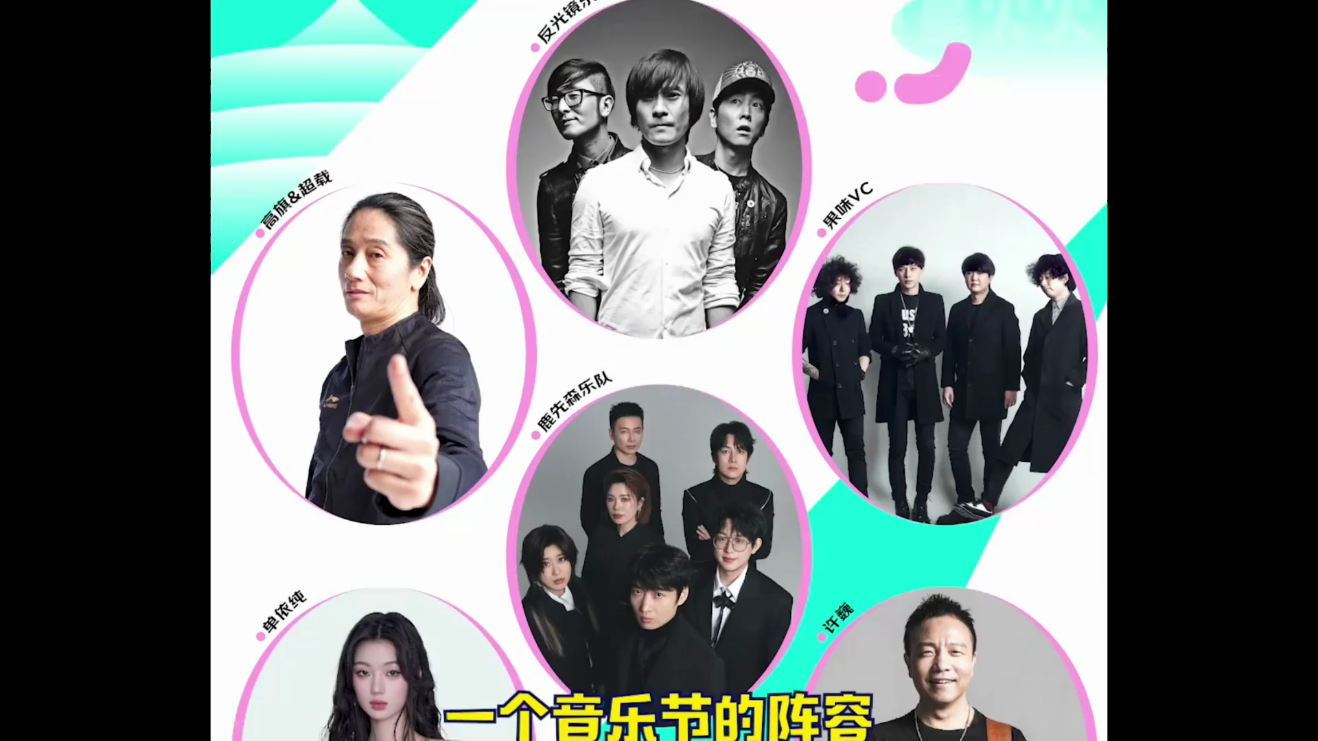 热now音乐节阵容太绝了 已经准备好去音乐节军训了 热now音乐节