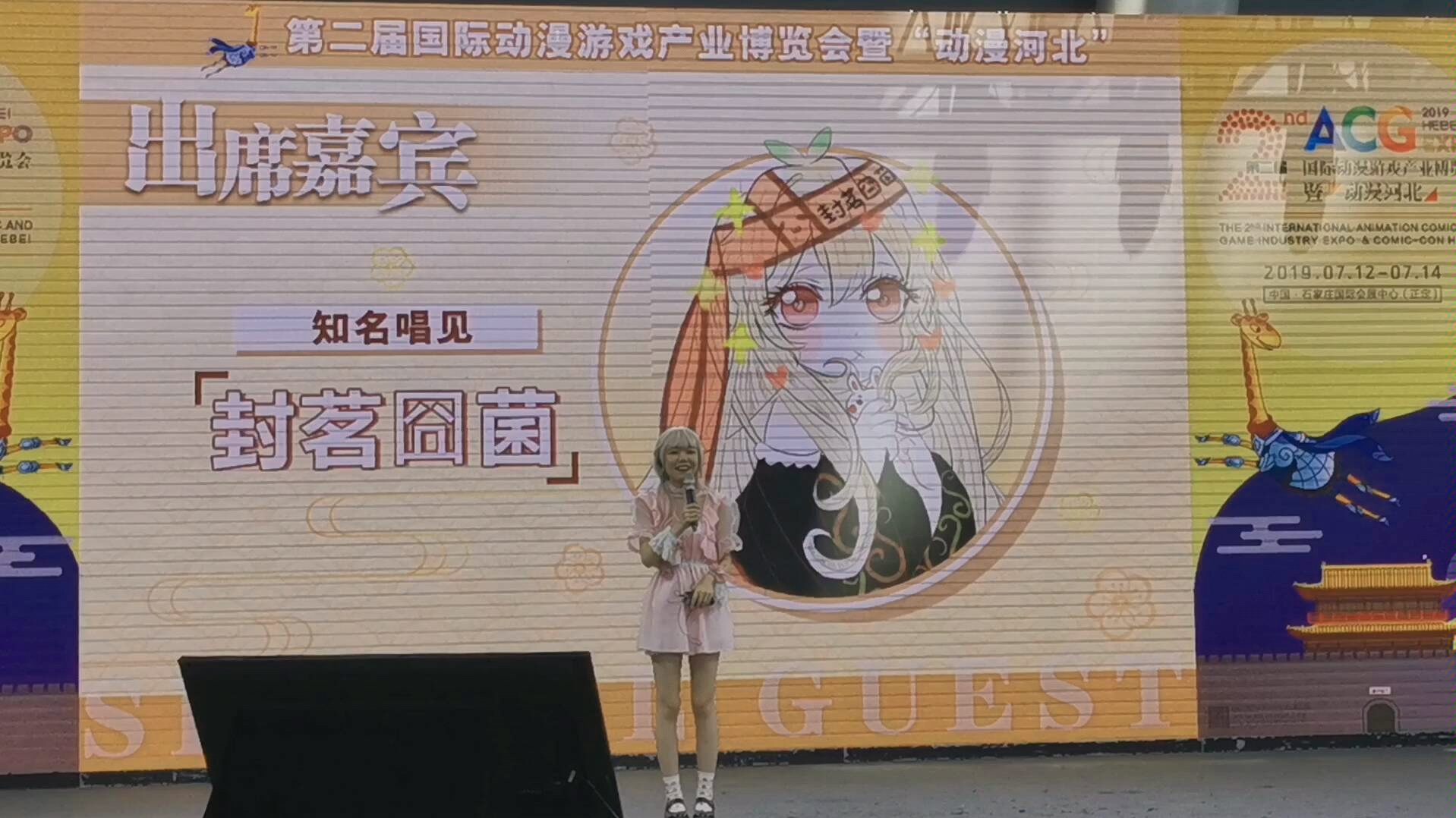 封茗囧菌7.13石家庄漫展表演