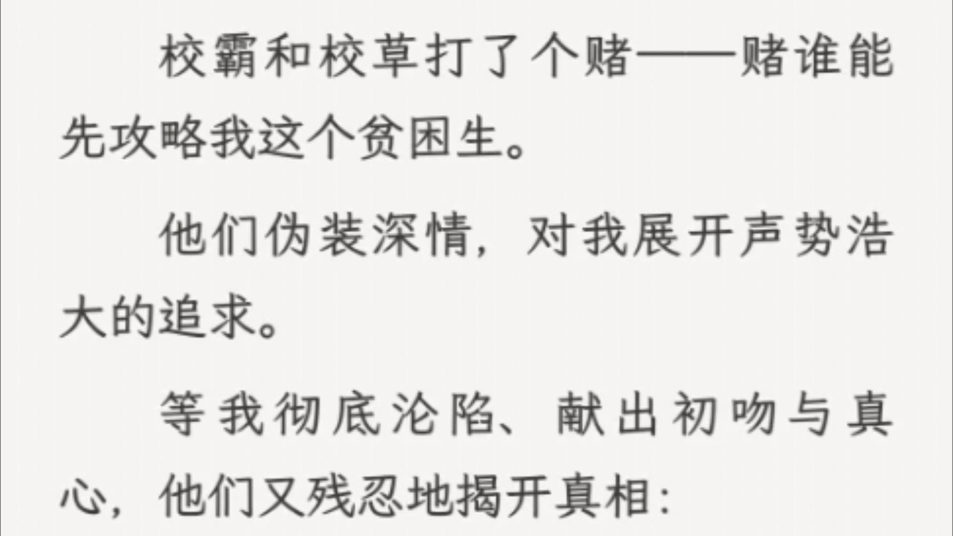 (全文)精神恍惚下,我意外落水惨死.再睁眼,我回到了攻略直播开始的那一天.哔哩哔哩bilibili