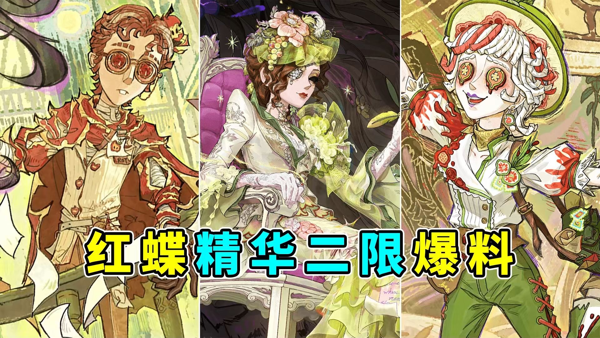 露腿设计！默剧艺人首款紫皮！红蝶精华二限爆料！