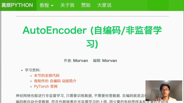 #4.4 AutoEncoder 自编码 (PyTorch tutorial 神经网络 教学)哔哩哔哩bilibili