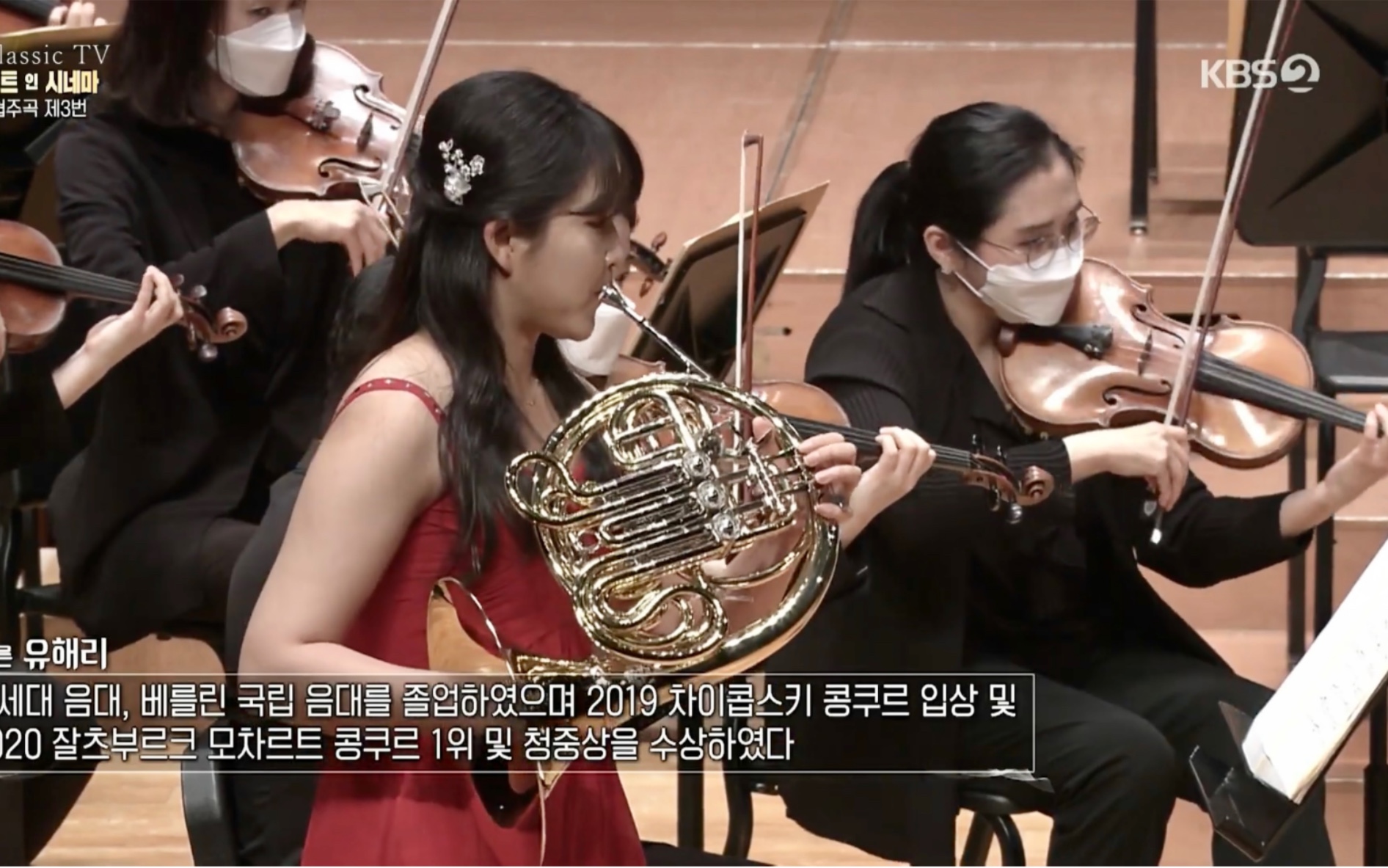 [图]Hae-Ree Yoo & 莫扎特-降E大调第三圆号协奏曲 Mozart: Horn Concerto No.3 E flat major K.447