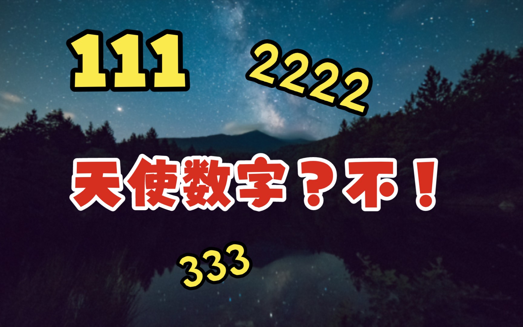 [图]909 你说你不会显化，那是我听过最大的笑话——Datre道瑞书