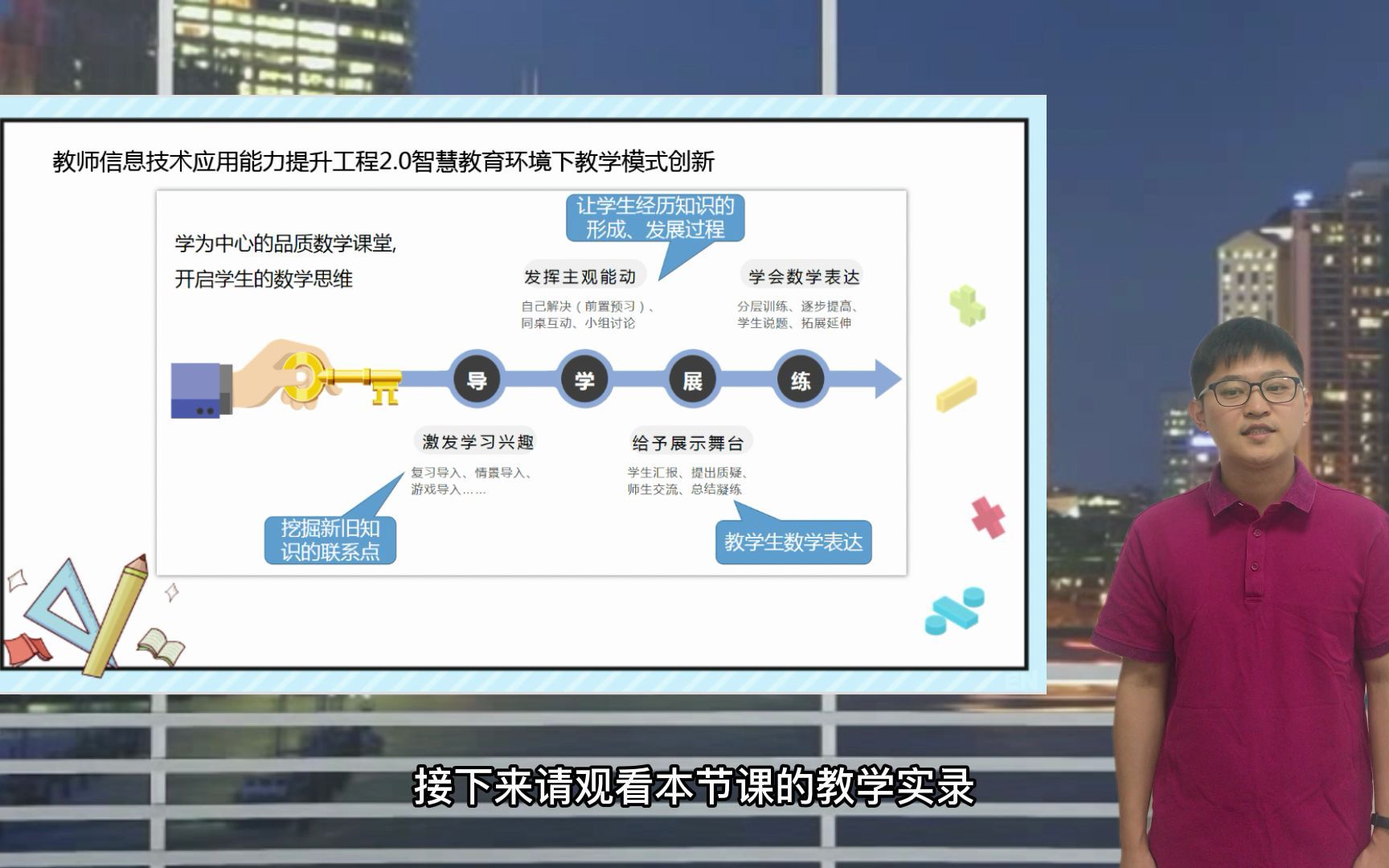 [图]提升工程2.0教学创新精品课例“异分母分数加减法”