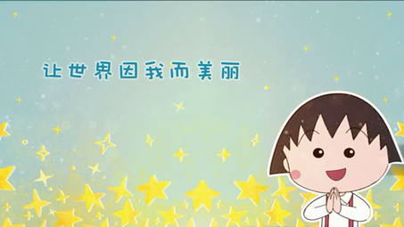 【音乐】让世界因我而美丽!哔哩哔哩bilibili