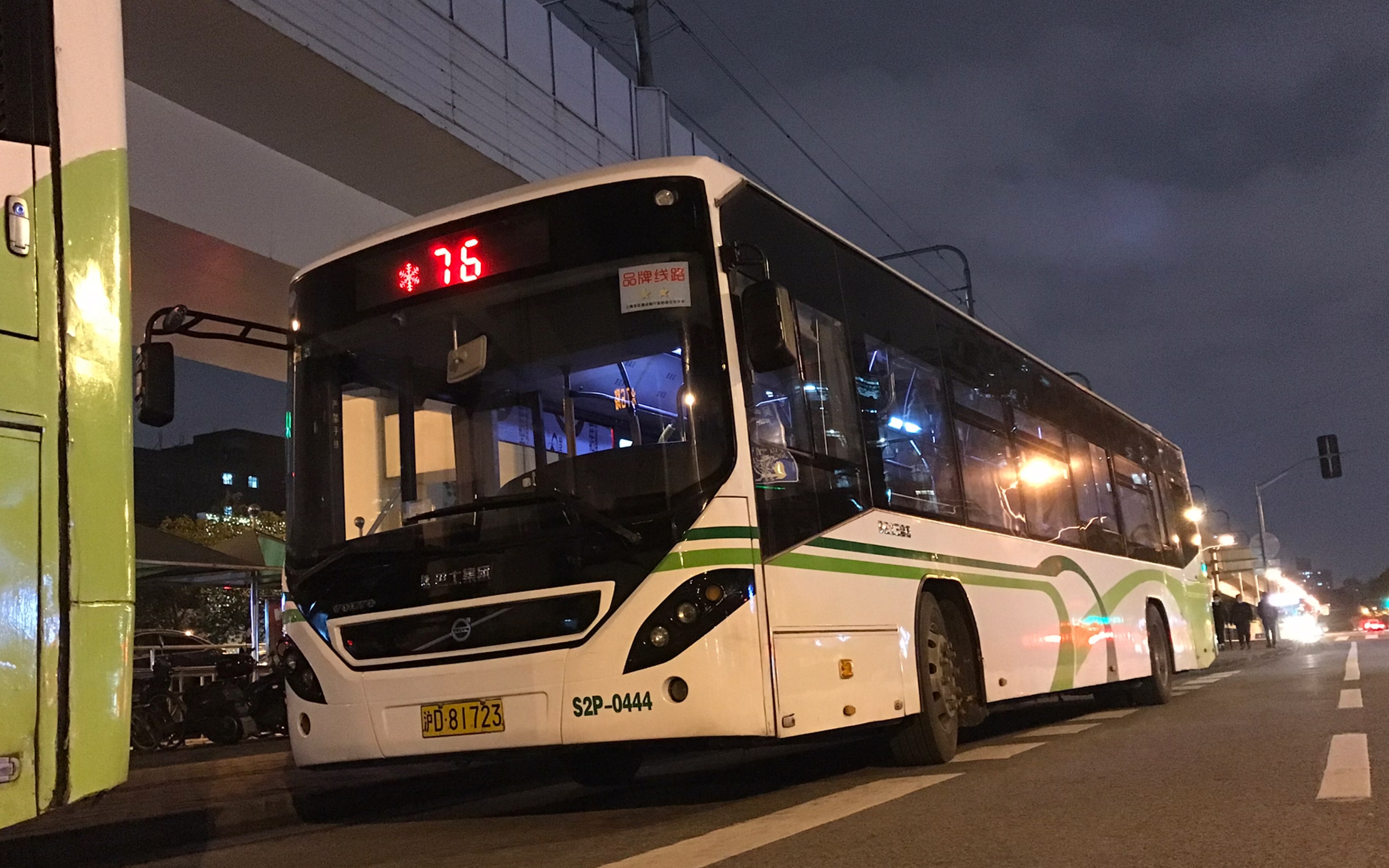 上海公交76路s2p车内视角运行区间出站合集_哔哩哔哩_bilibili