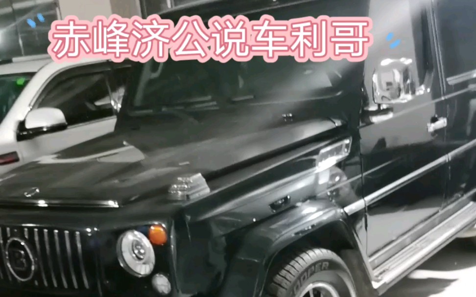 赤峰牛逼二手车哔哩哔哩bilibili