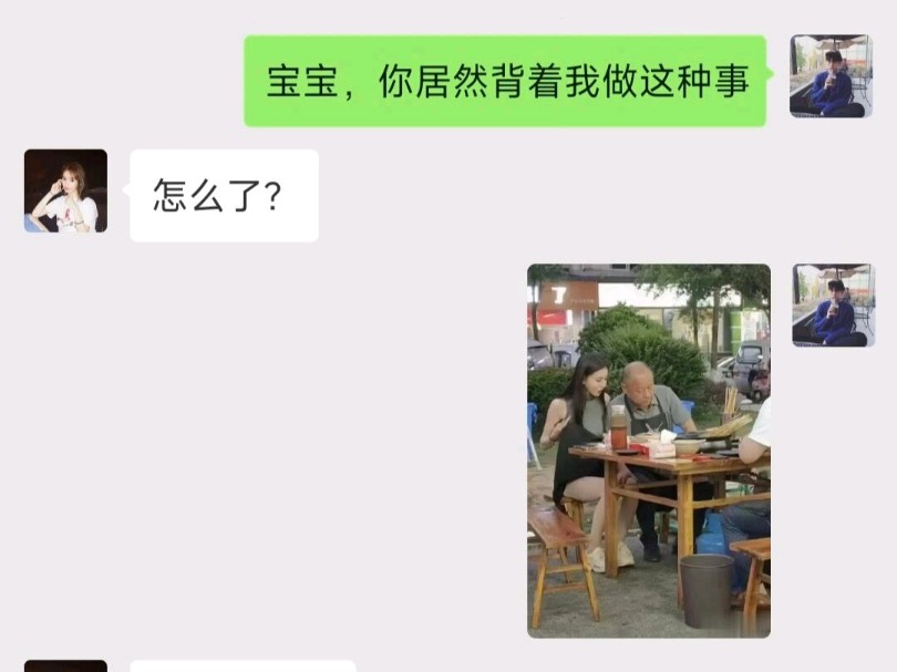 女友和她干爹的故事……哔哩哔哩bilibili