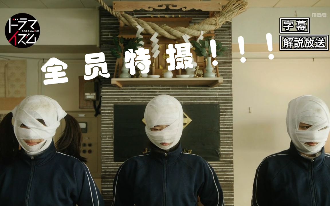 【全员特摄】表面上是后街女孩，实际上都是特摄女主啊~