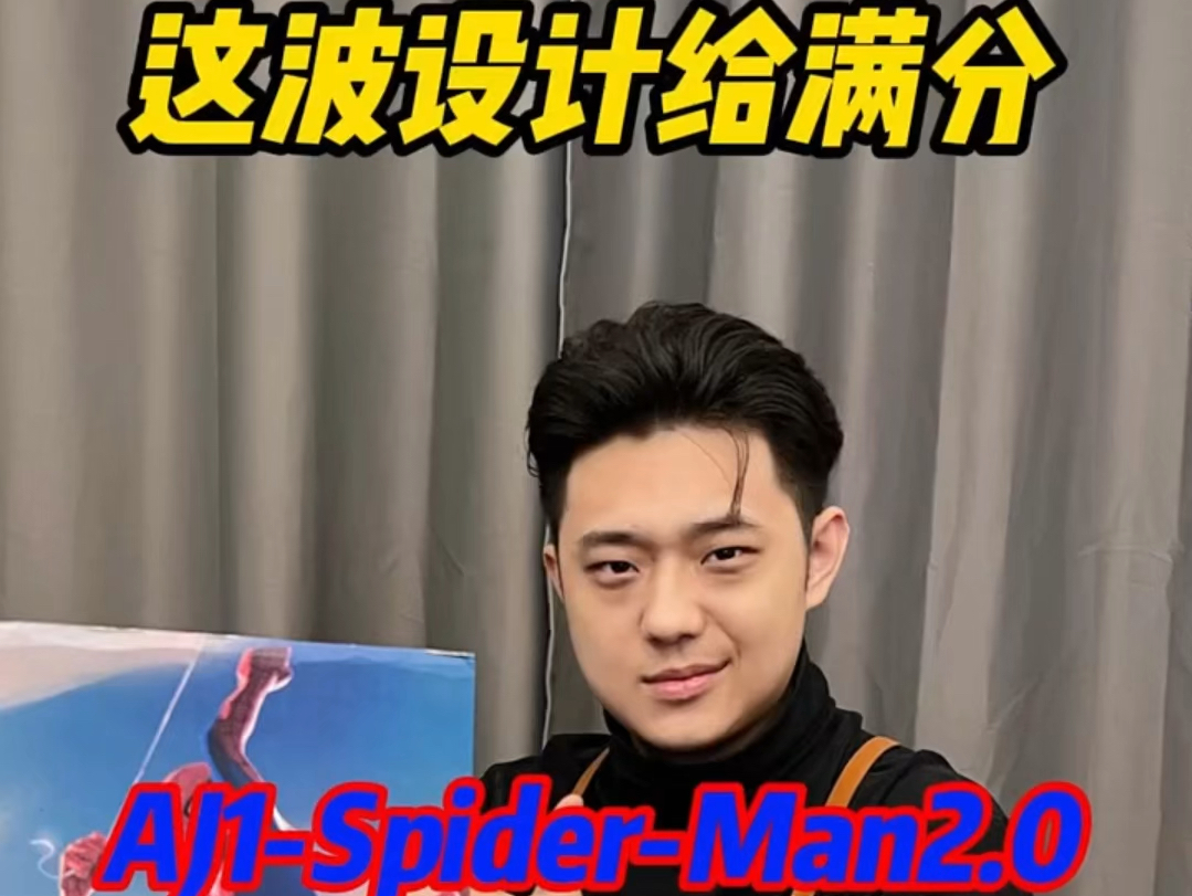 aj1spider2.0,这波设计满分哔哩哔哩bilibili