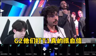 Download Video: Theshy谈G2打T1:LCK的T1是一个很强的队伍，但是打G2我不知道为什么，G2打T1就非常有自信！自信对打比赛很重要的