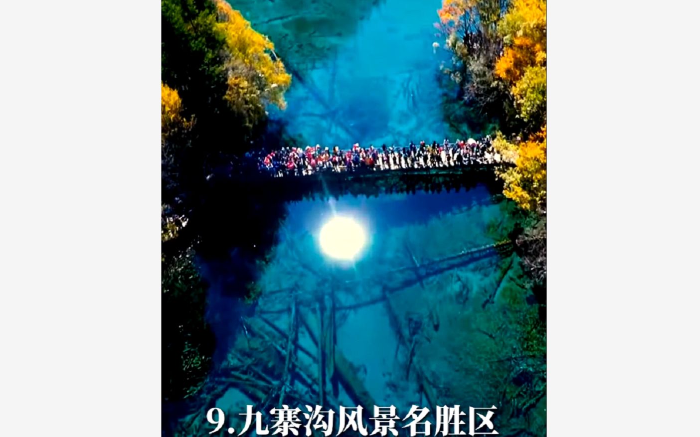 在中国960万平方公里的土地上,有着56处世界遗产,总数位居亚洲第一、世界第二.你都知道是哪些吗?哔哩哔哩bilibili