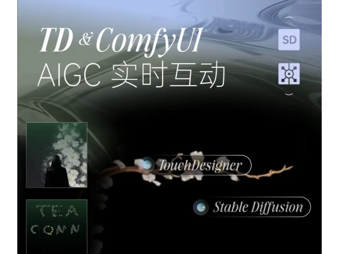 Teaaigctd★comfyUI实时互动课程哔哩哔哩bilibili