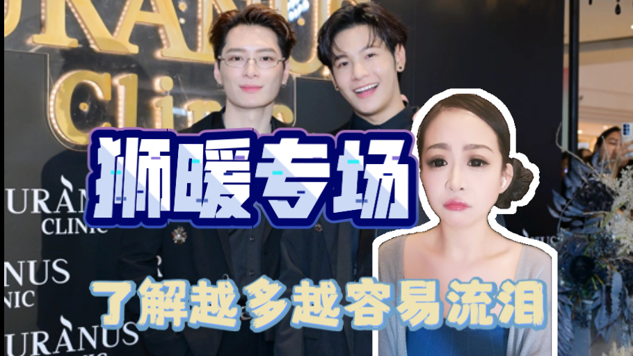 点播【狮暖Reaction】时间就是最好的证明