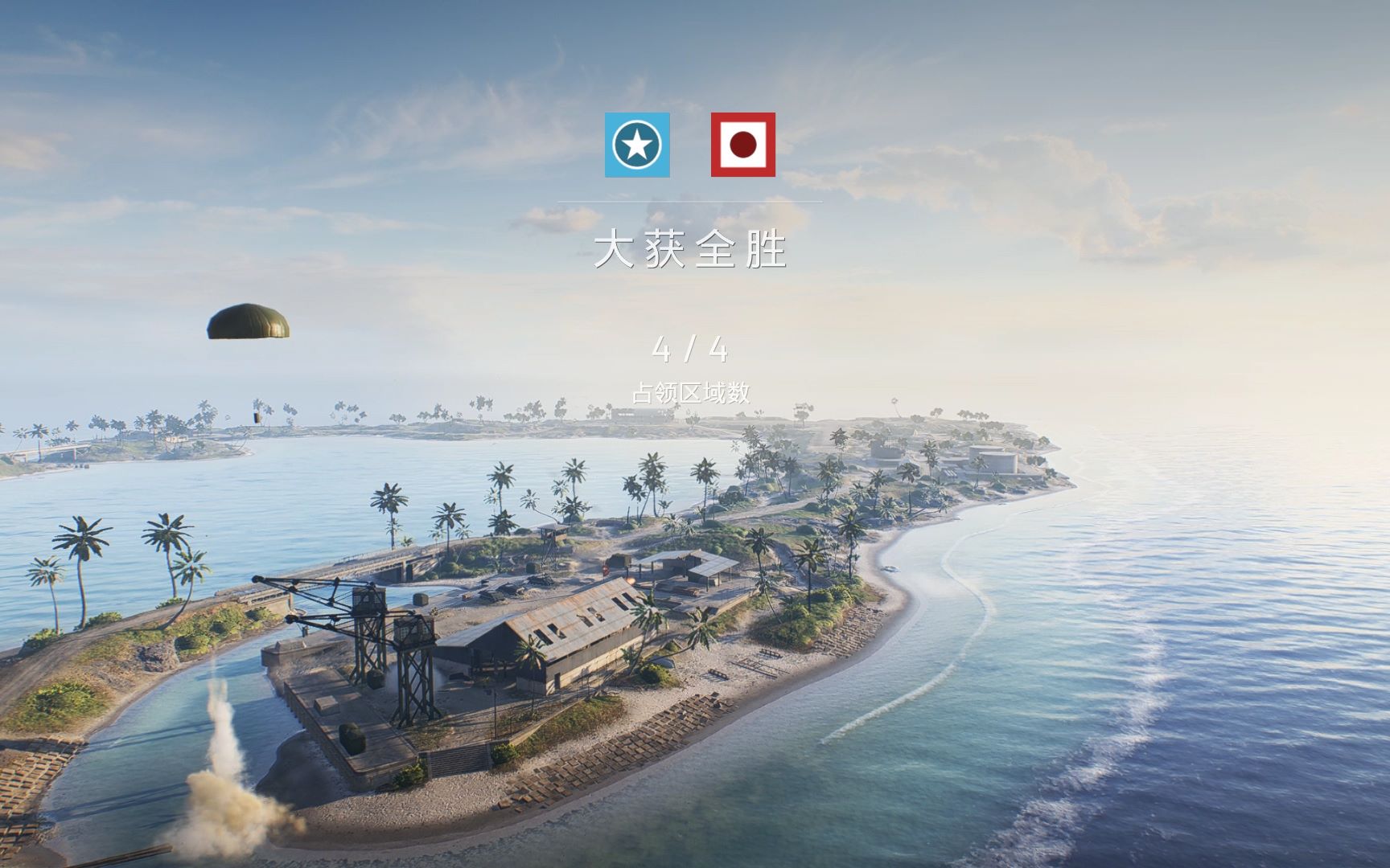 【战地5】十分钟以内拿下威克岛(假)电影大片一样的硫磺岛战役【咖喱