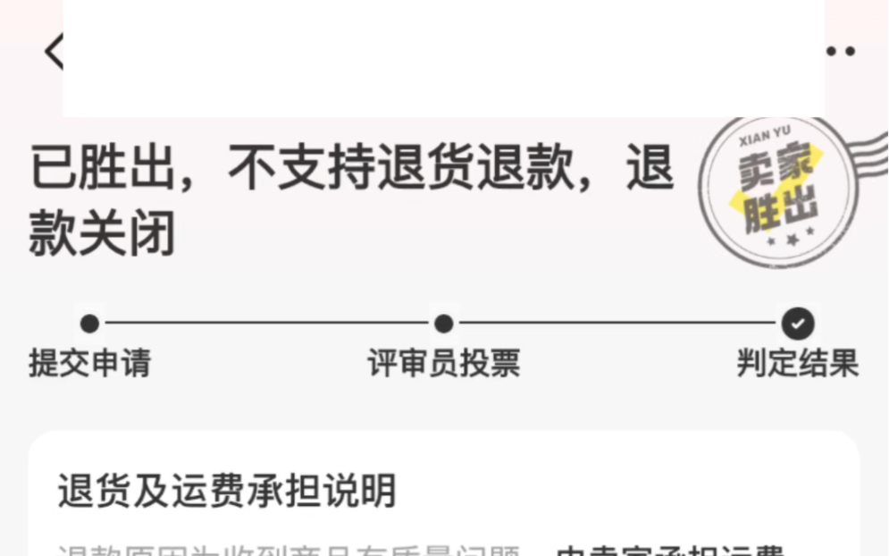 闲鱼卖相机遇到到手刀公司 坚决不妥协 大 获 全 胜哔哩哔哩bilibili