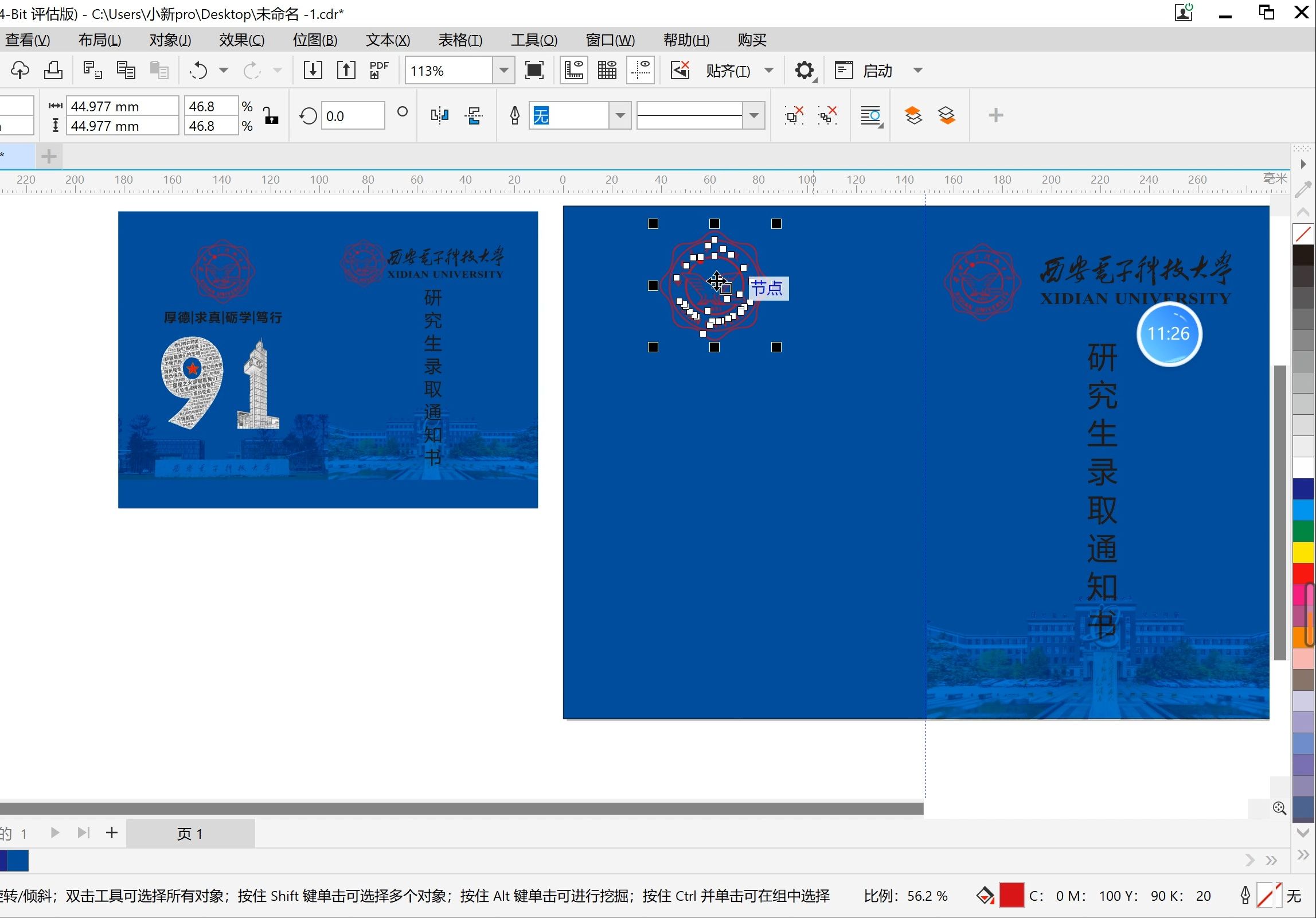 录取通知书制作哔哩哔哩bilibili