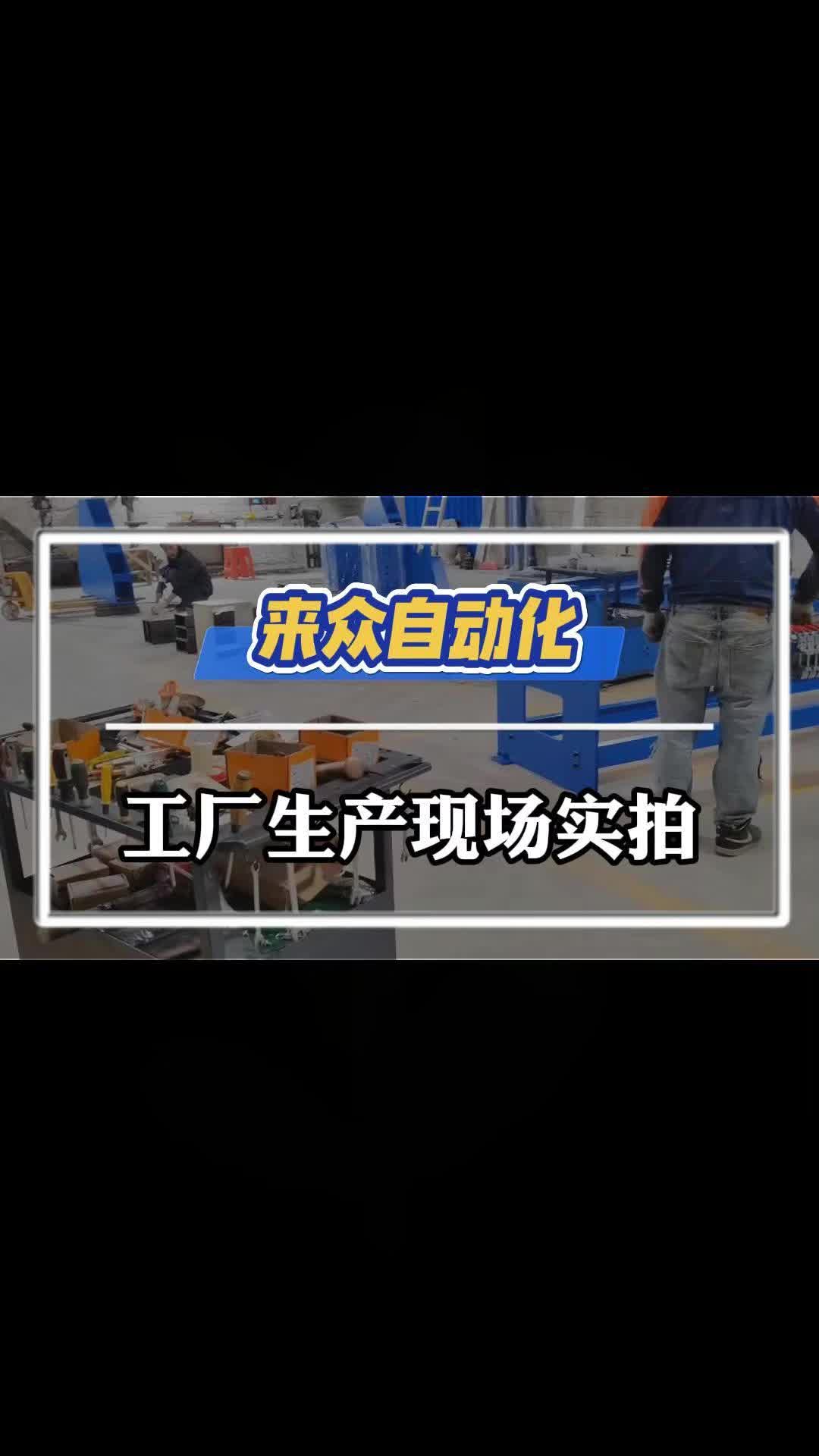 皮带分条机厂家提供分条机、风冷机、打齿机、分切机;水冷机等优质产品,高效便捷、环保耐用.哔哩哔哩bilibili