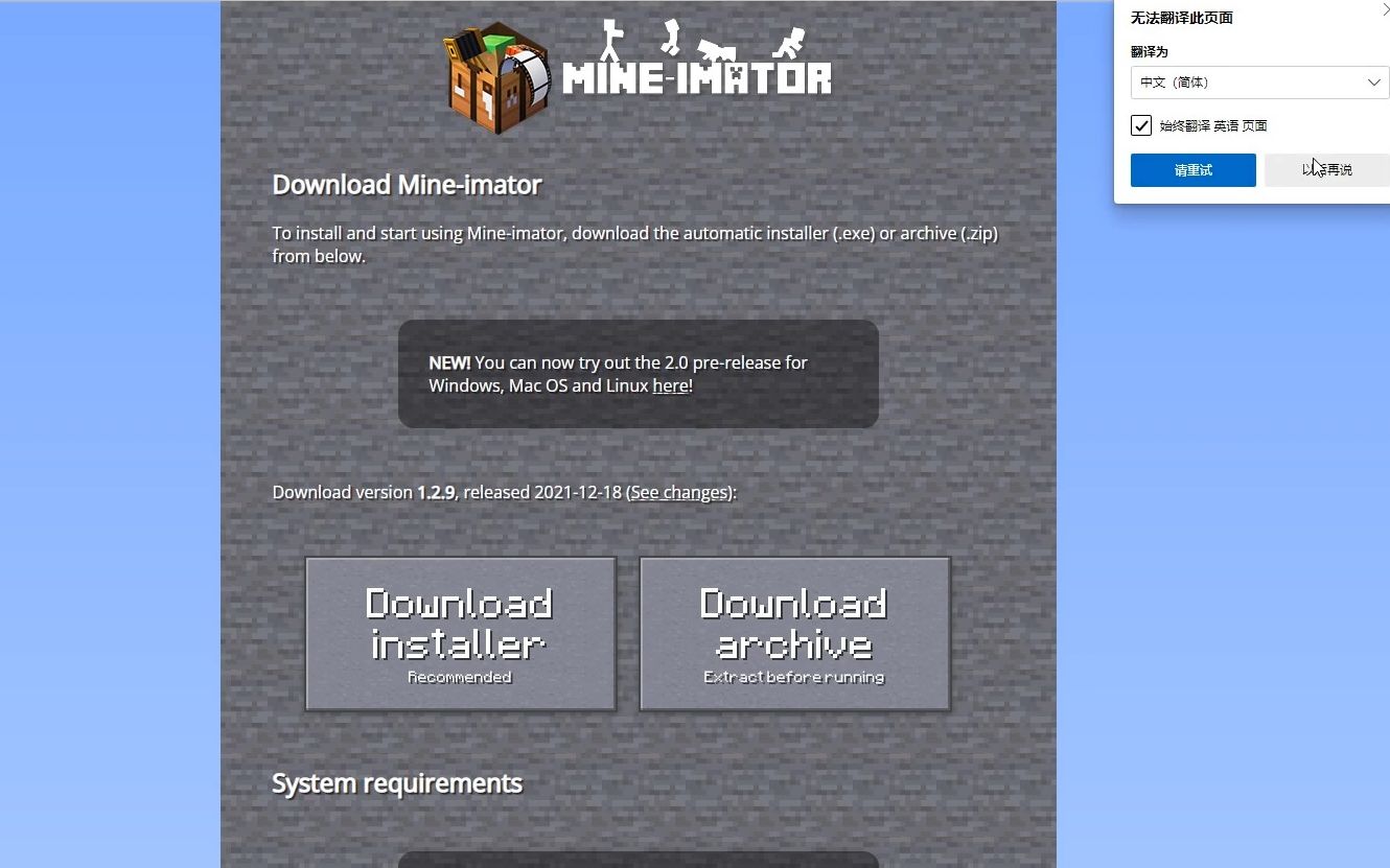 mineimator下载教程