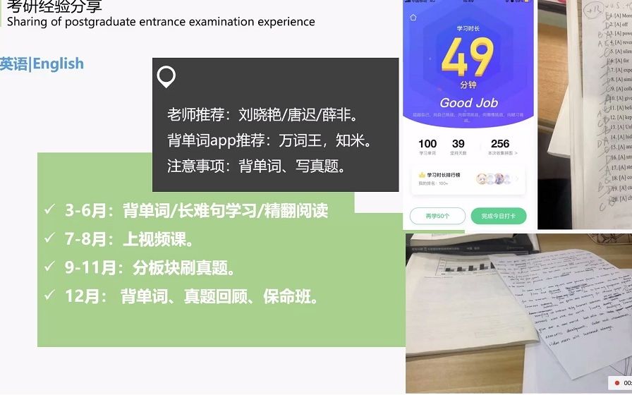 2022安徽农业大学风景园林考研396分状元学姐和状元学长考研经验分享公开课哔哩哔哩bilibili