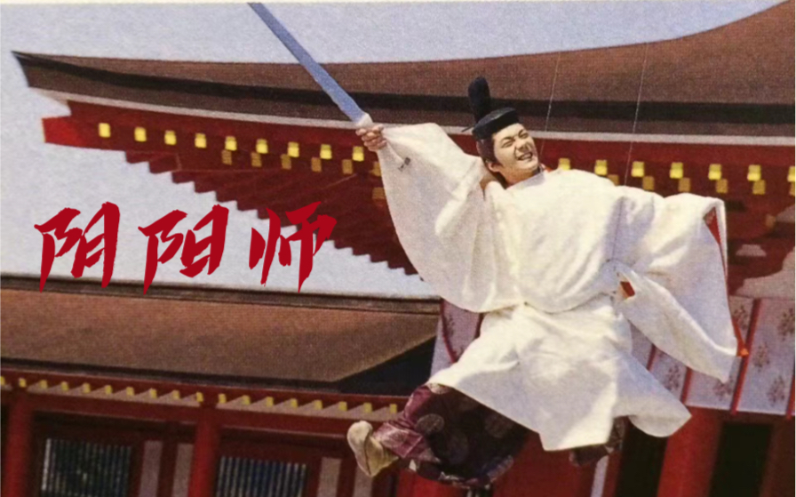 阴阳师野村万斋狐狸似安倍晴明