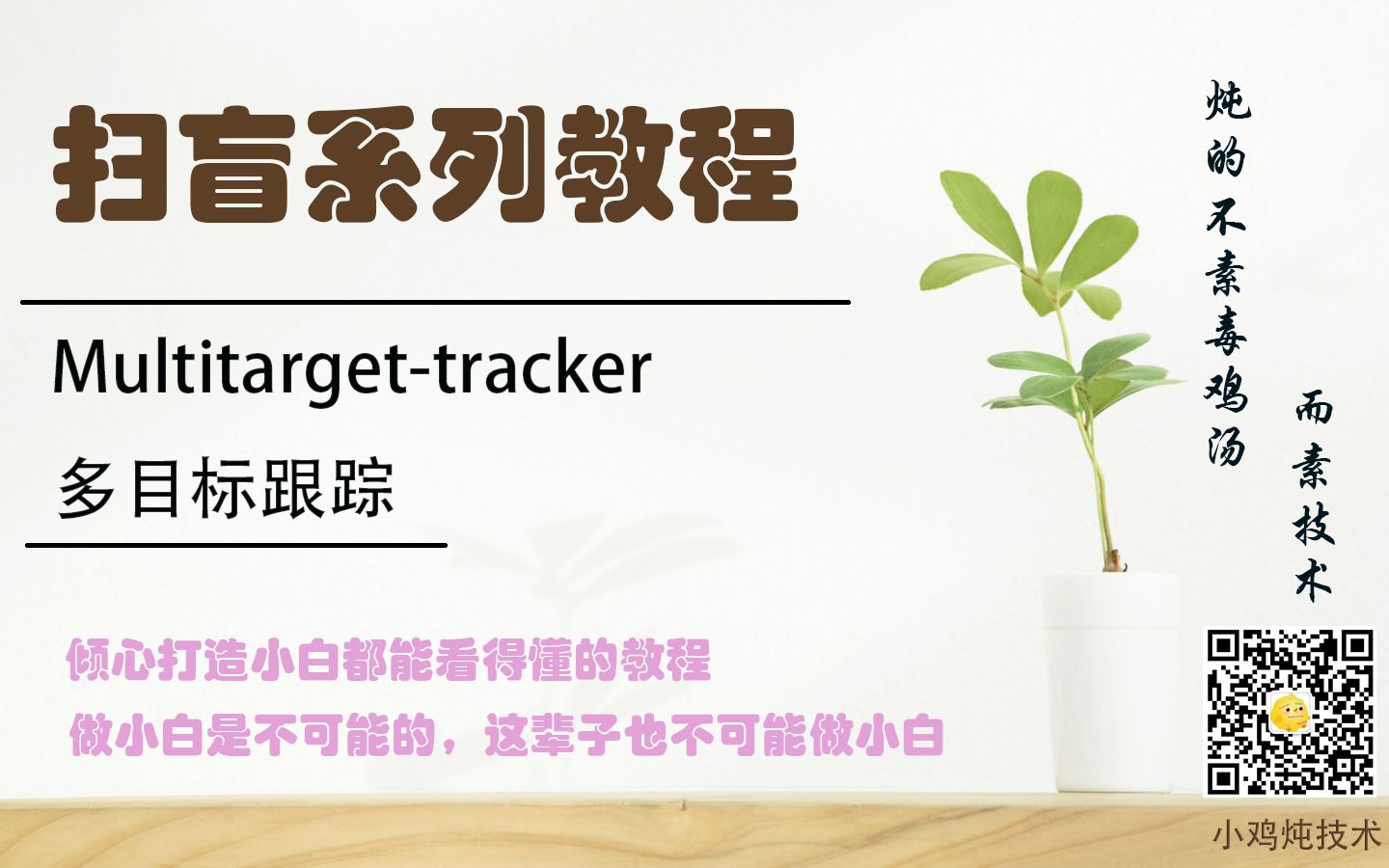 【扫盲】Multitargettracker多目标跟踪哔哩哔哩bilibili