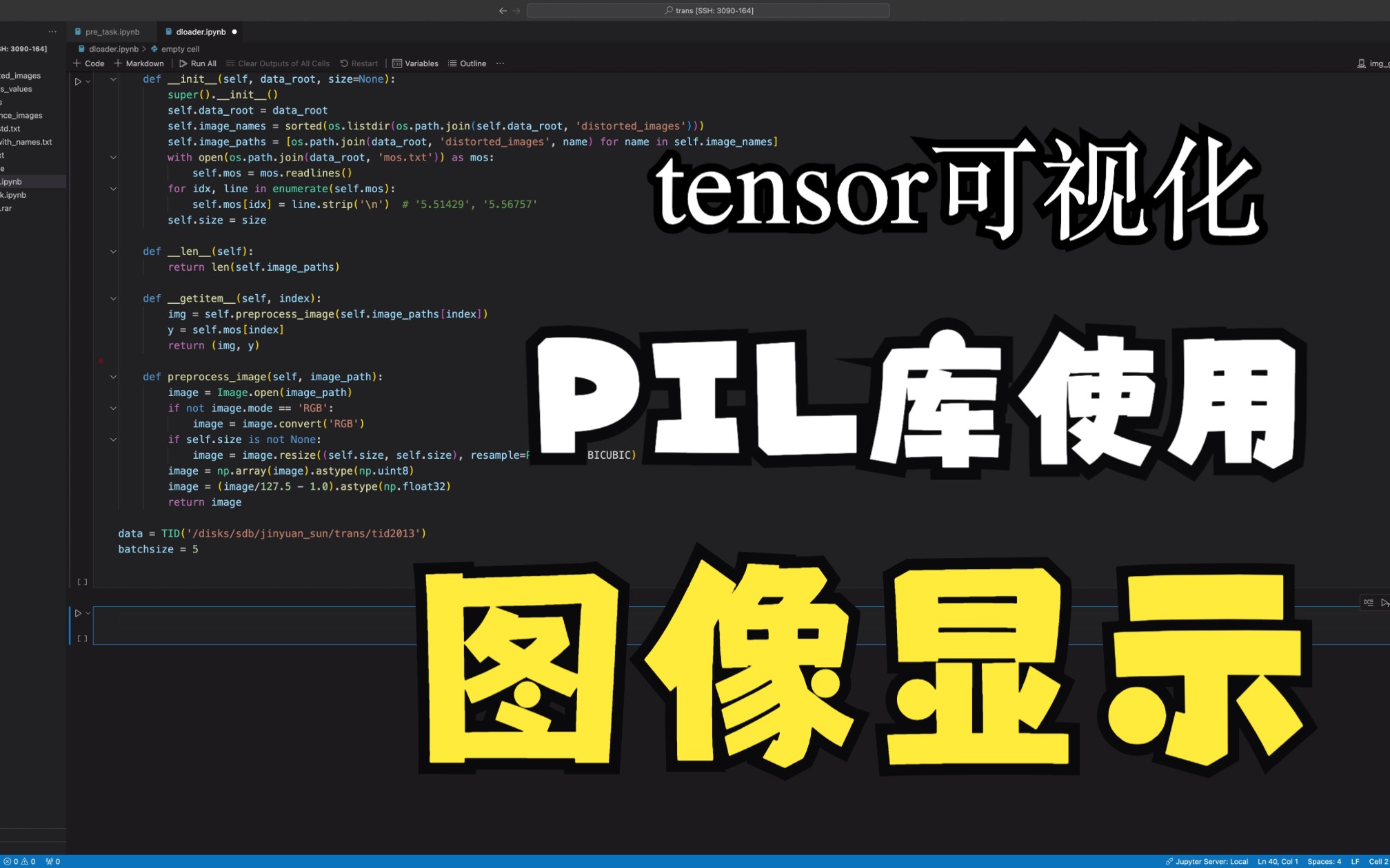 深度学习图像显示PIL库的使用哔哩哔哩bilibili