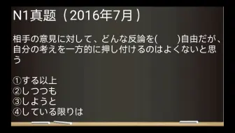 16年7月沪江网校名师日语能力考n1真题解析 部分 哔哩哔哩 Bilibili