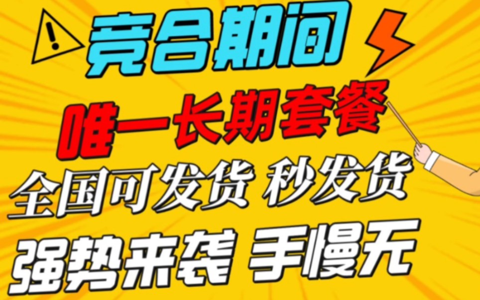 流量大瓜!官方推出联通永久200G大流量卡,通用流量0虚量,已经稳定发行三年以上,紧缺资源,发完没抢到拍大腿的sss神卡!哔哩哔哩bilibili