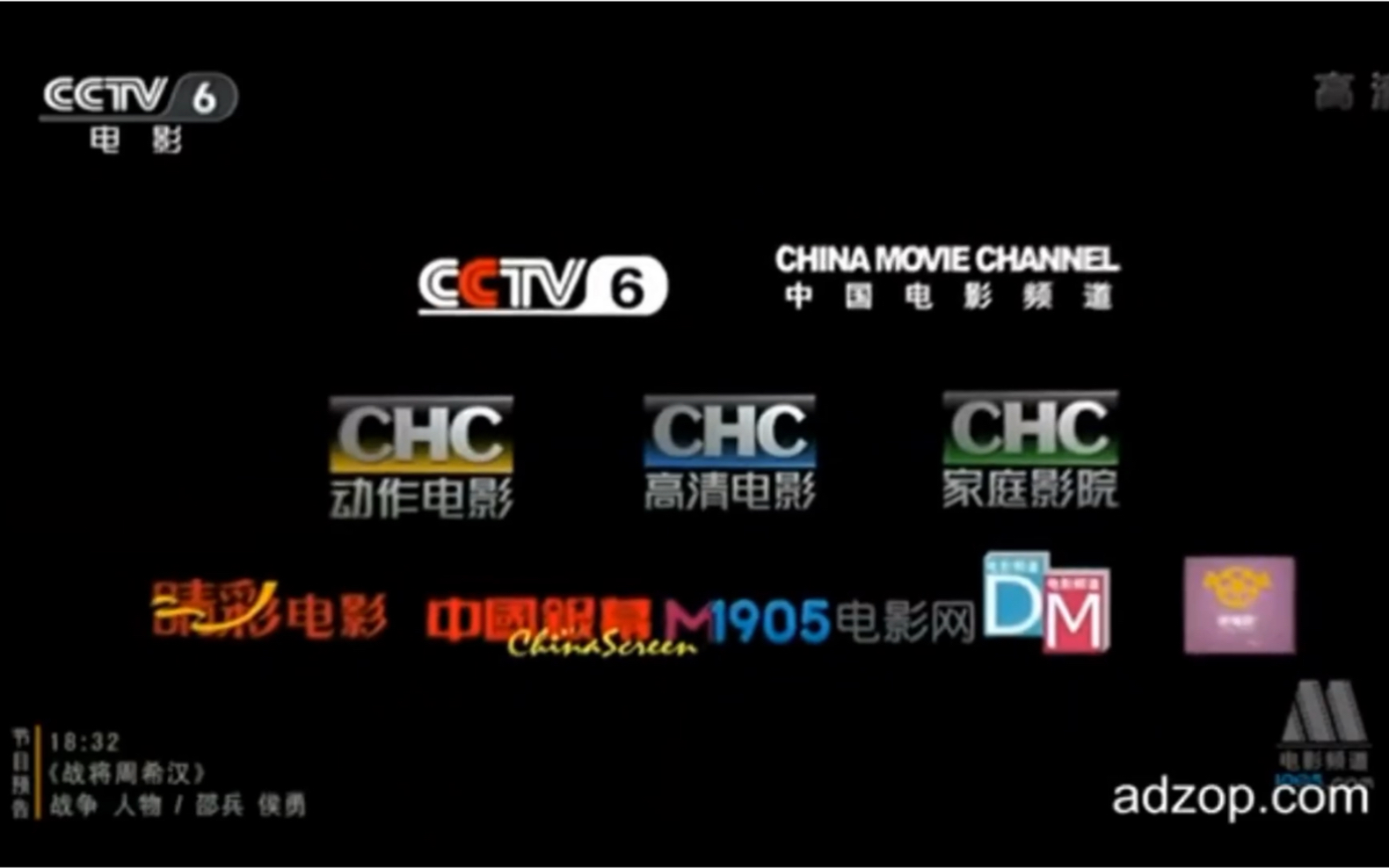 [图]【广播电视】CCTV6电影频道全媒体宣传片（2014.09.04）