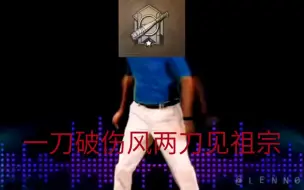 Video herunterladen: 明日之后职业鄙视链