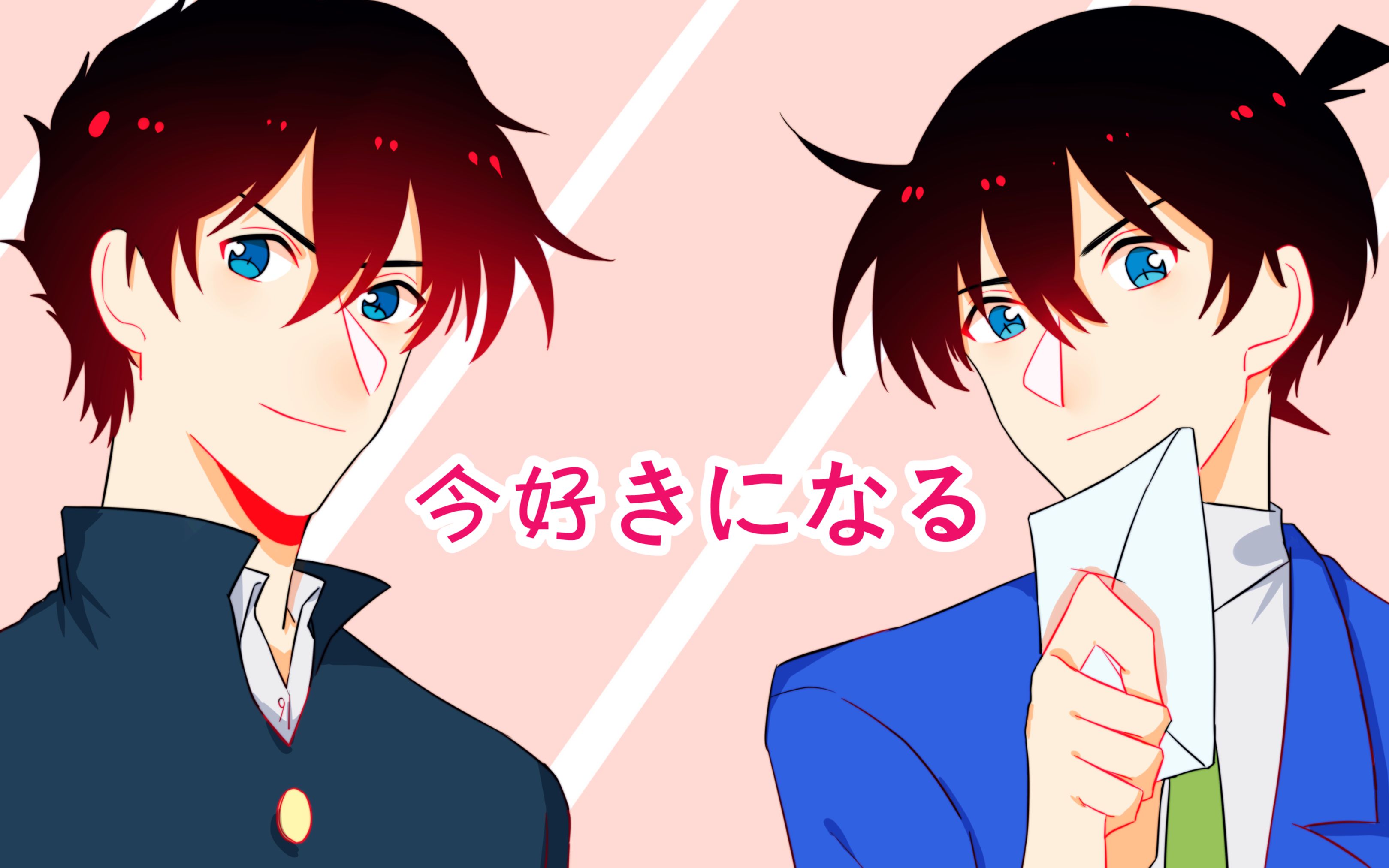 【快新/快柯】关于在名侦探生日这一天告白这件事!