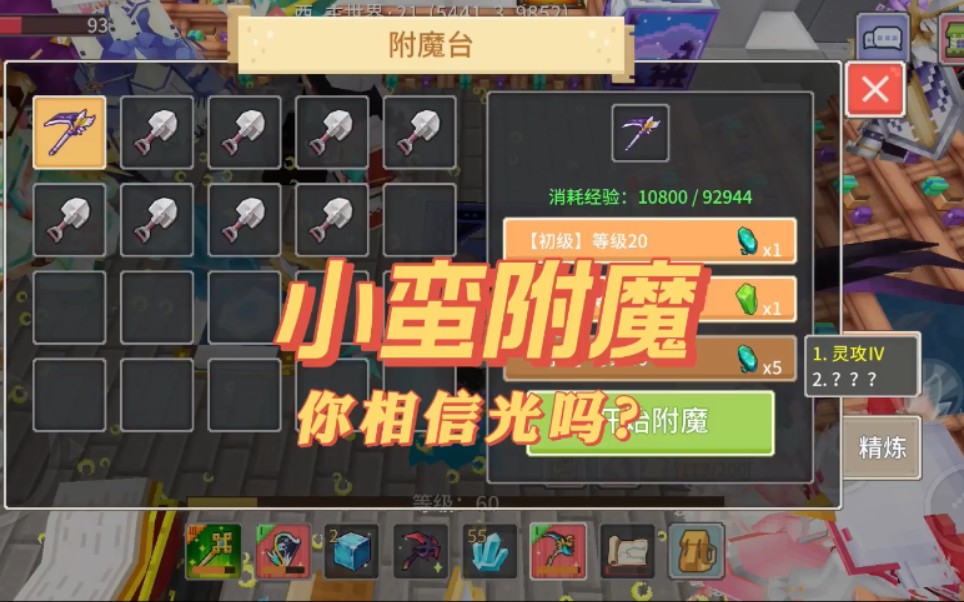 奶塊輕雲想我了蠻附魔t4t5武器