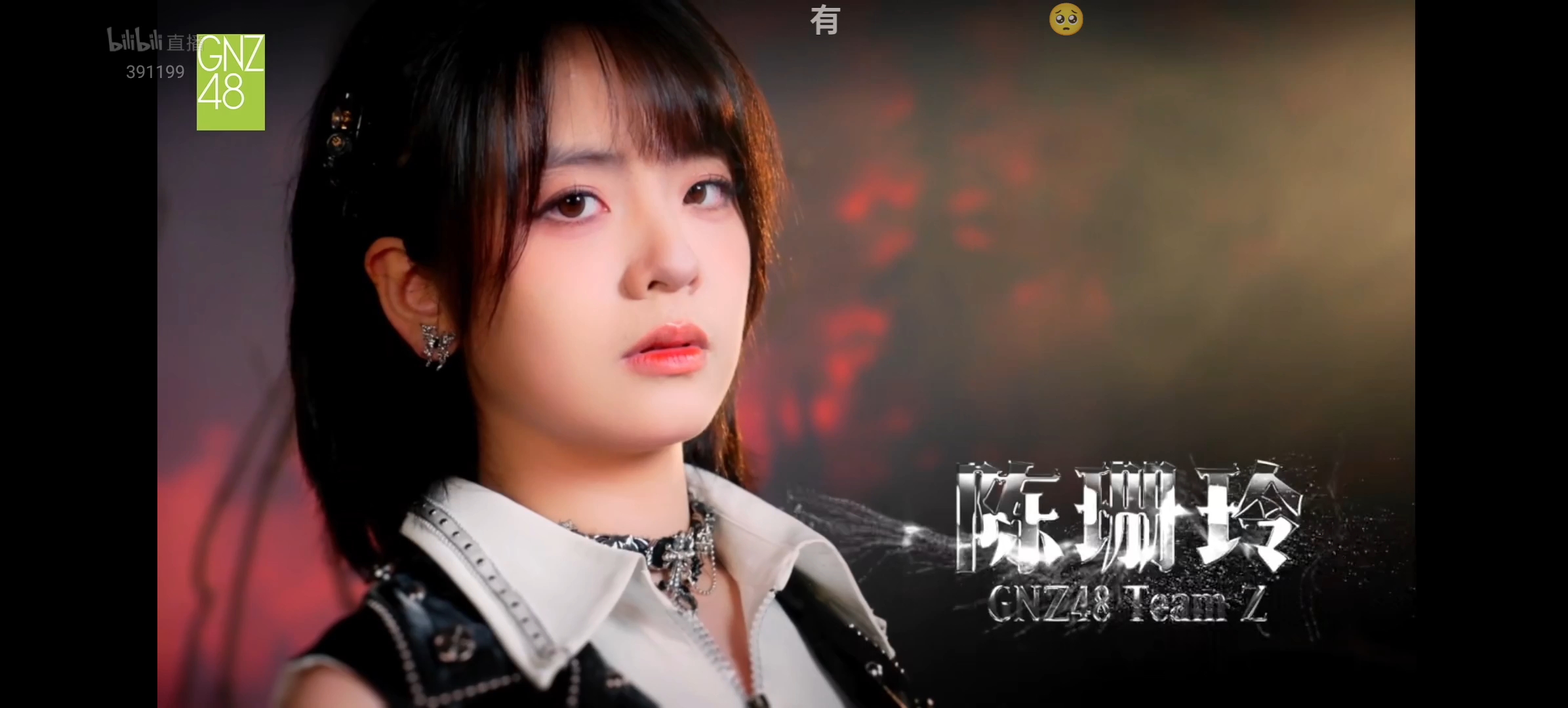 【gnz48】20240526 team z《斗宿之诀》 林芝2023季度mvp表演(直播