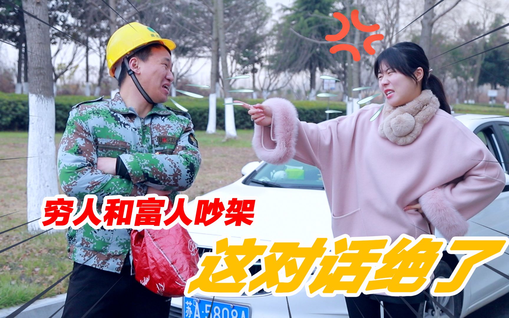 城里美女和农村小伙抬杠斗嘴两人一个比一个套路深都是人才