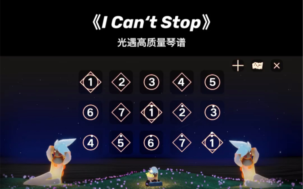 高質量遇類專用bgm《i cant stop》,光遇高質量琴譜彈奏