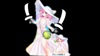 Download Video: 【怪猎】西行寺幽幽子双刀语音MOD