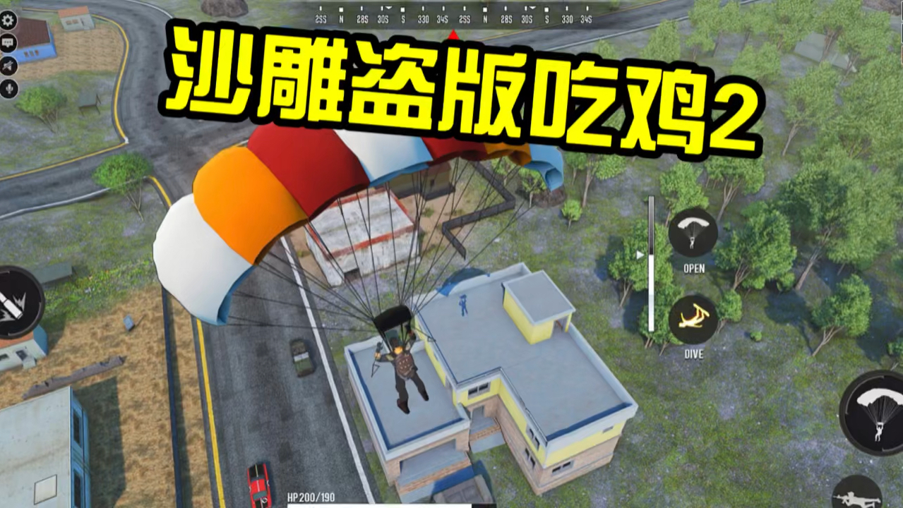 沙雕盗版吃鸡:这款游戏竟然隐藏巨多搞笑bug,和平精英自愧不如
