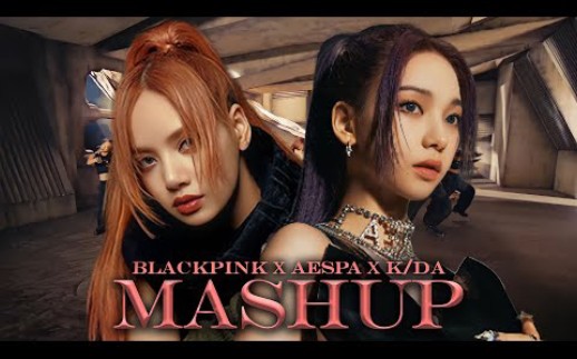 [图]BLACKPINK x aespa x K/DA - PINK VENOM x GIRLS x ... | Mashup