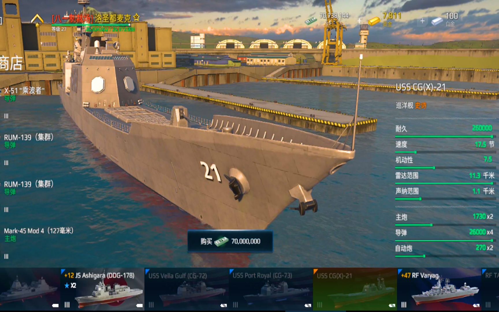 体验价值7000万美刀史诗级巡洋舰cgx!
