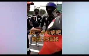 Скачать видео: 比赛时被对手撞倒，王一博狂飙脏话，却给粉丝放话：不要帮我骂 #王一博  #赛车  #胡通明