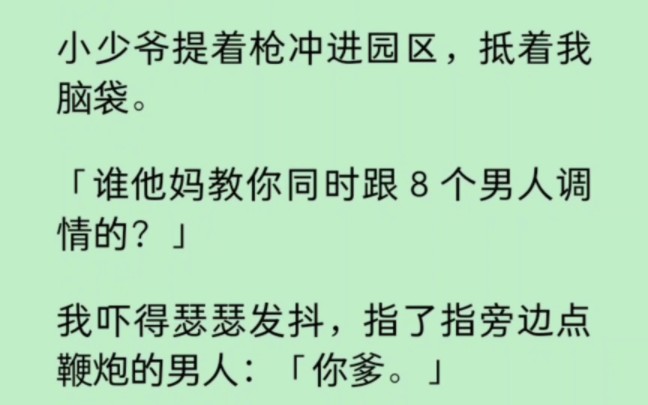 [图]我被卖到缅北，却不小心骗到了园区老大英国留学的儿子…                 《玫瑰余音》~知乎