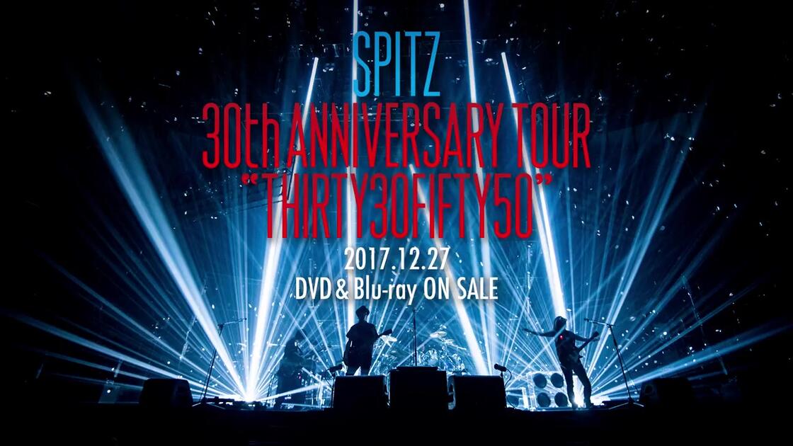 スピッツ結成30周年記念LIVE DVD & BD「SPITZ 30th ANNIVERSARY TOUR