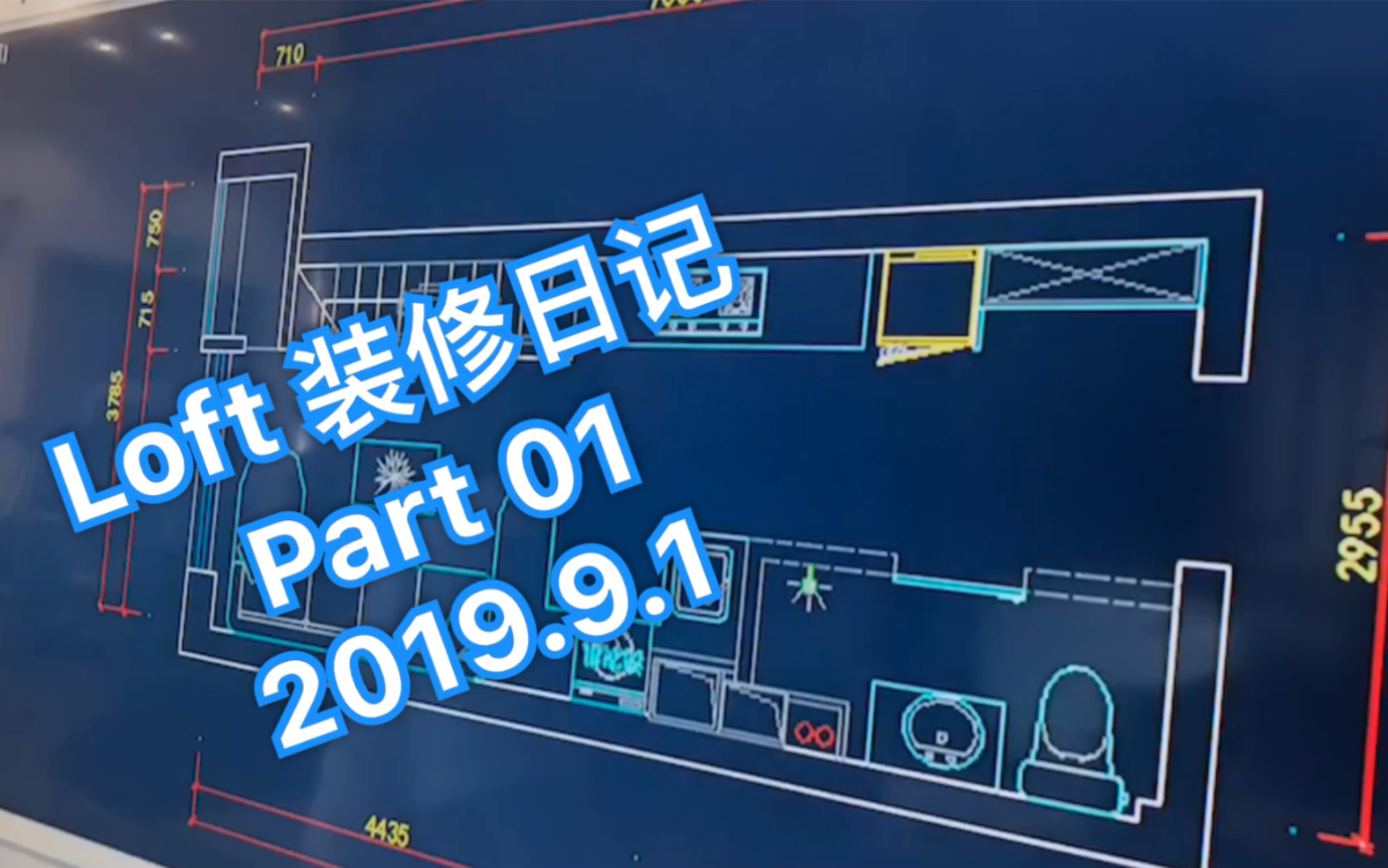 [施工日志]90后人生中第一套全款支付0贷款loft小公寓,Loft装修日记Part01哔哩哔哩bilibili