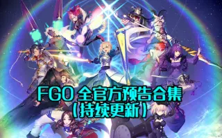 Fgo Cm 搜索结果 哔哩哔哩 Bilibili