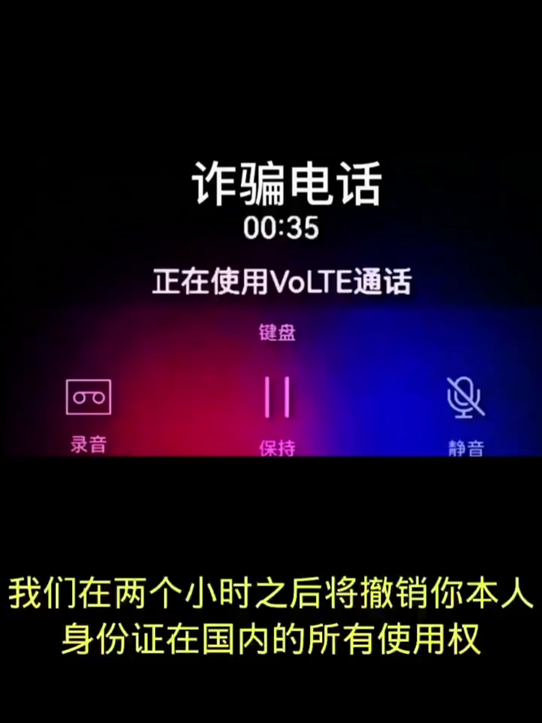 骗子遇到下载安装国家反诈中心APP的小姐姐.哔哩哔哩bilibili