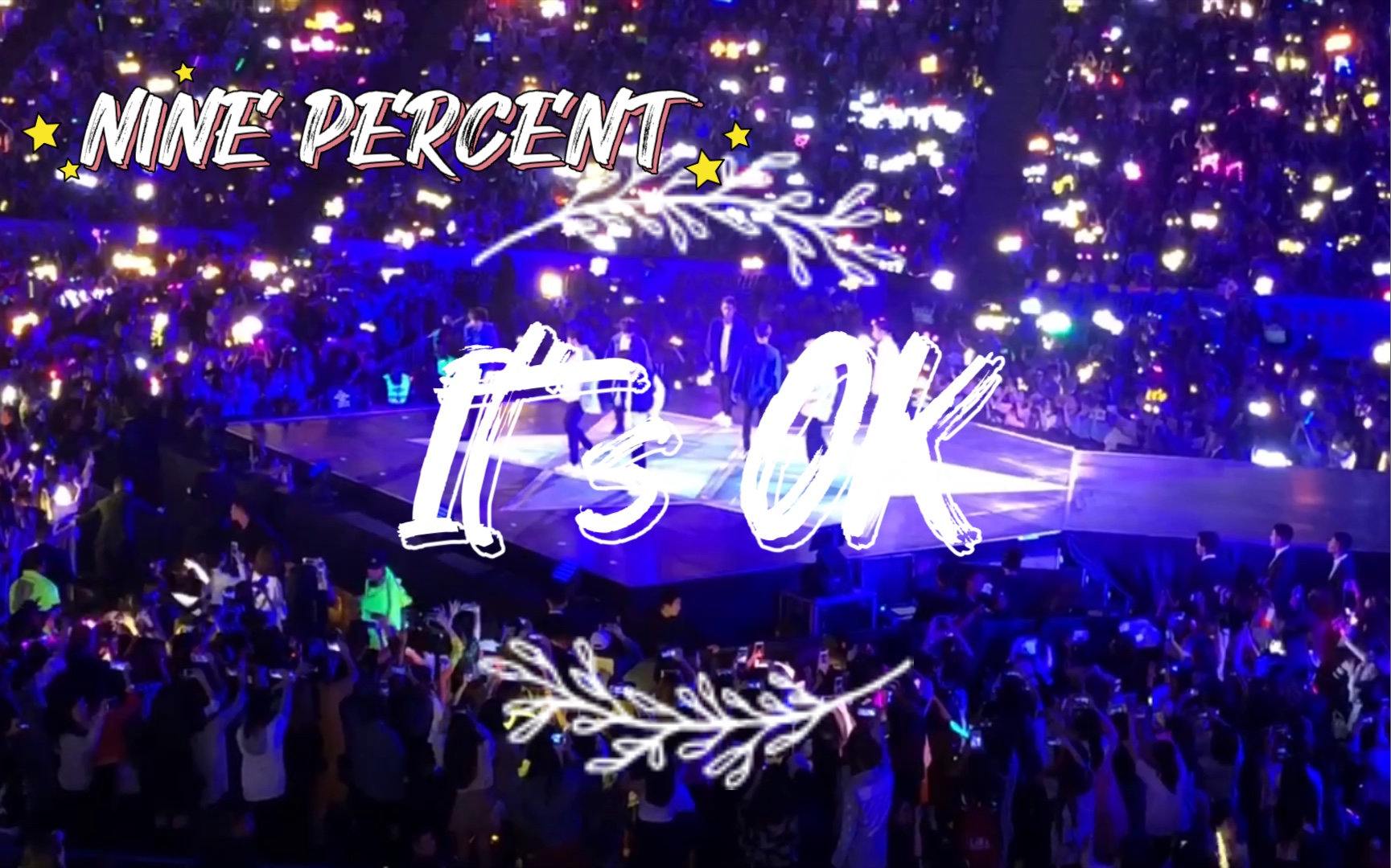 2018年5月巡演首站上海ninepercentitsoklive限定回忆fanmeeting