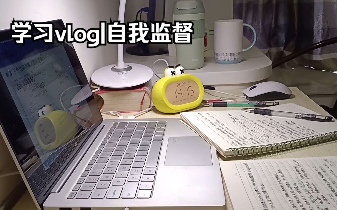 1.26|学习VLOG|自我监督哔哩哔哩bilibili