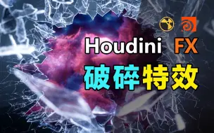 Скачать видео: Houdini+Nuke玻璃破碎特效教程